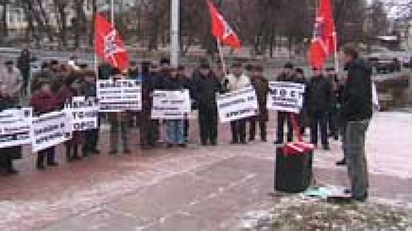 Местные коммунисты провели акцию протеста