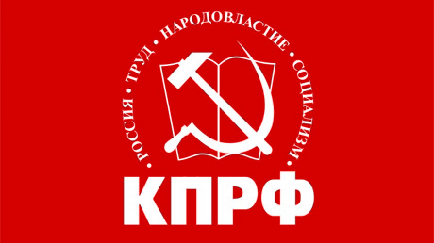 Коммунисты назначили митинг в знак несогласия с результатами выборов