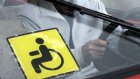 370 пензенских инвалидов получили компенсацию по ОСАГО
