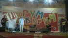 Проведение фестиваля «Шурум-Бурум» в Пензе запланировано на 30 июня