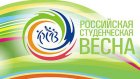 Пензенцы заняли призовые места в финале «Российской студвесны»
