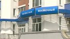 «Восточный экспресс банк» открыл новое отделение в Арбекове