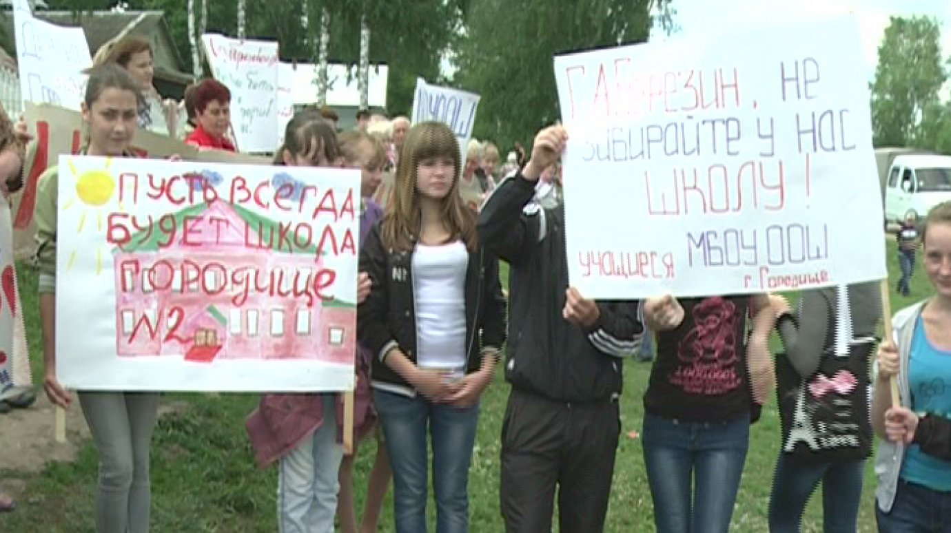 Жители Городища вышли на митинг против перевода детей в другую школу