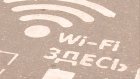 На Фонтанной площади для пензенцев сделают бесплатный Wi-Fi
