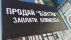 Житель Пензы заплатил 170 тысяч рублей алиментов