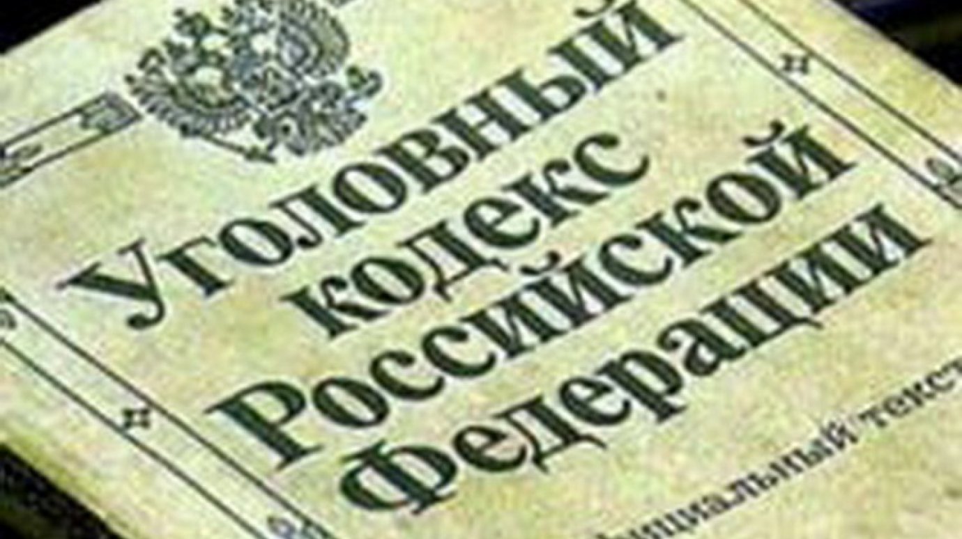 Сотрудник МУП «Каменское ЖКХ» оплатил штраф деньгами предприятия