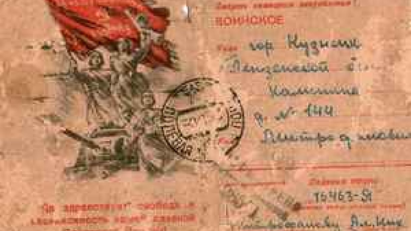 В кузнецком музее выставлены письма погибшего фронтовика