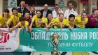 Пензенская «Лагуна-УОР» выиграла Кубок России по мини-футболу