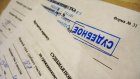 Начальница почты оштрафована за нарушение сроков доставки извещений