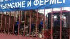 В Москве начали сносить строения рынка «Выхино»