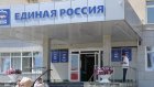 В башкирском офисе «Единой России» прошли обыски