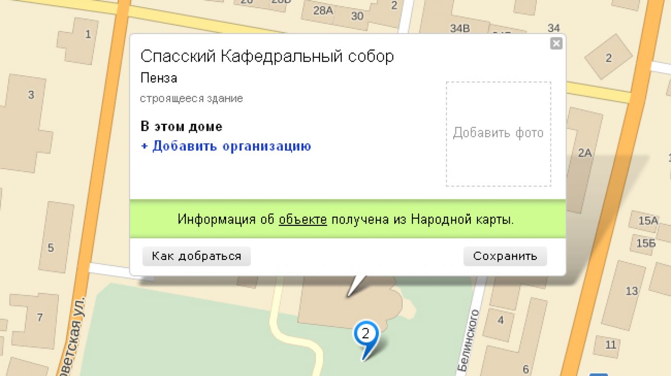 В схему Пензы на «Яндекс.Картах» внесено более 400 изменений
