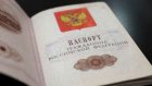 Суд оштрафовал жителя Заречного за ложь о краже паспорта