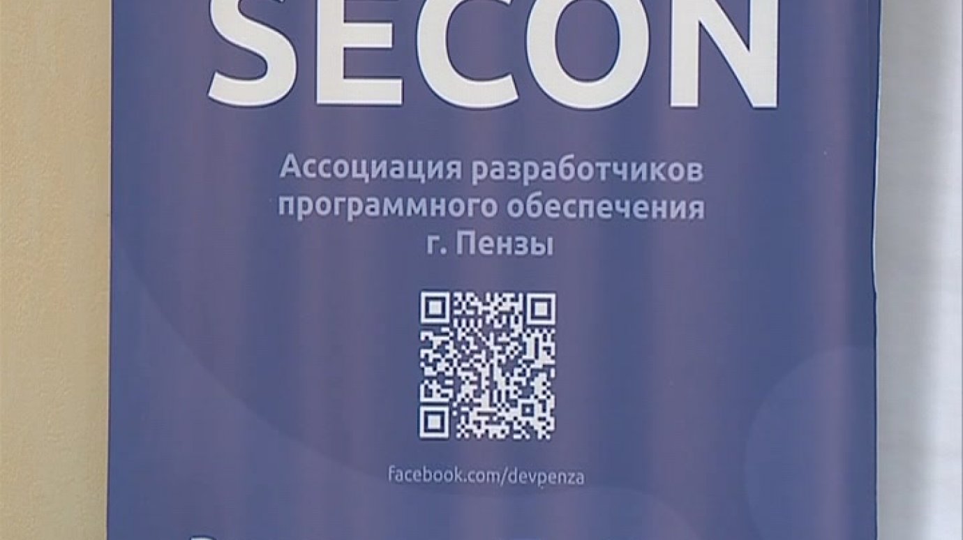 В технопарке «Рамеев» 14 марта стартует конференция SECON 2014