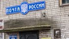 «Почте России» разрешили повысить тарифы на пересылку писем