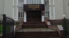 В областной суд направлено дело о тройном убийстве на ул. Лермонтова