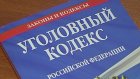 Житель Шемышейского района признался в краже 37 тысяч рублей