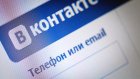 «ВКонтакте» усилила защиту аккаунтов вторыми паролями