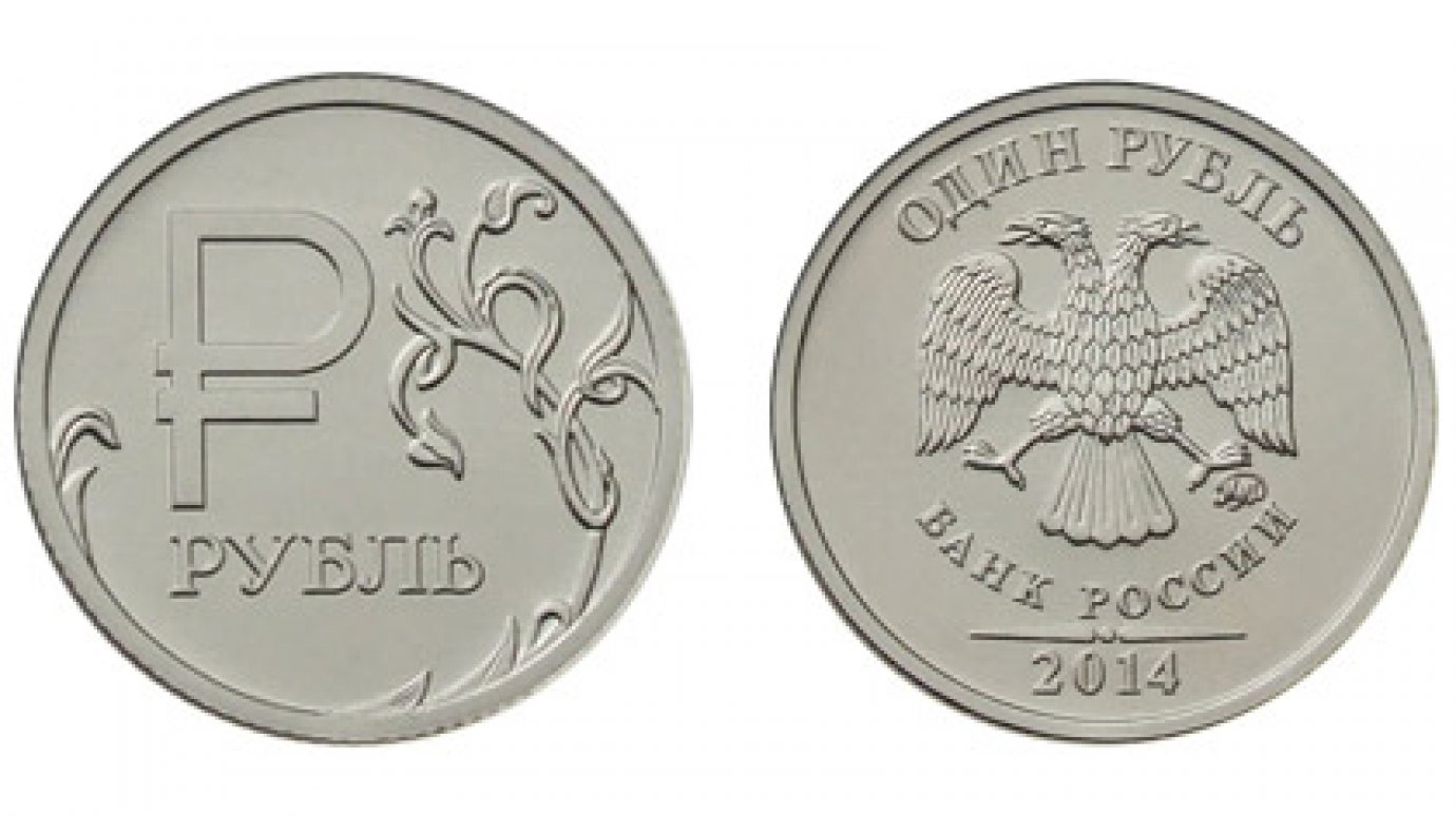 ЦБ выпустил новую монету с символом рубля