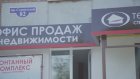 «Термодом» открыл офис в микрорайоне Арбеково