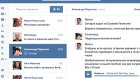 Во «ВКонтакте» задумались над новым дизайном сайта
