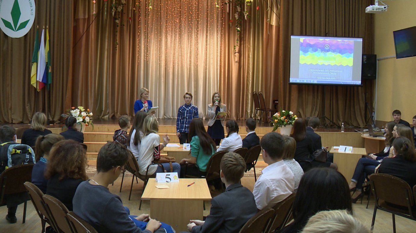 Пензенские школьники сразились в интеллектуальном конкурсе «Осенило»