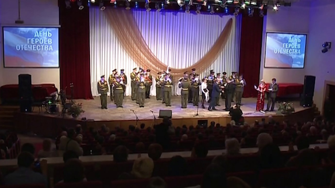 Концерт в честь Дня героев Отечества проведут в областной филармонии