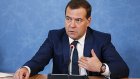 Медведев призвал пересмотреть бюджет на следующий год