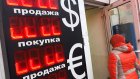 Курс доллара снова превысил 54 рубля