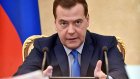 Медведев подписал 30 поручений правительству по итогам послания Путина