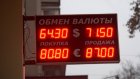 Курс доллара опустился до 60 рублей