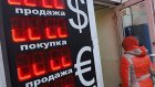 Курс евро вырос на два рубля