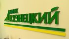 Банк «Кузнецкий» открыл новый офис в Самаре