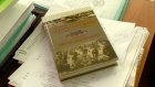 Пензенские школьники будут учить историю России по новым учебникам