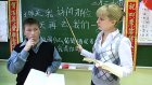 Школьники сдадут пробный ЕГЭ по китайскому