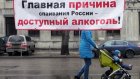 Московские депутаты захотели ввести сухой закон по пятницам