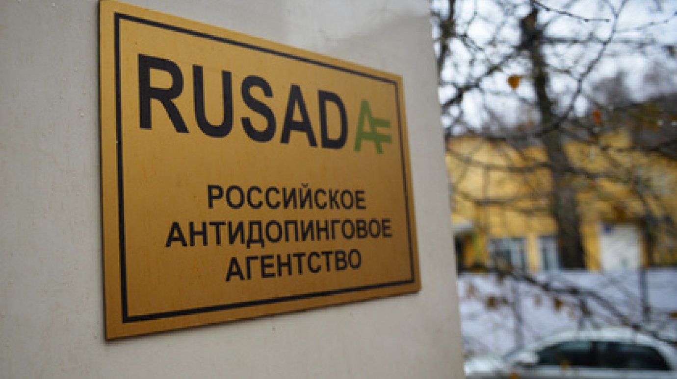 Российское антидопинговое агентство официально признали незаконным