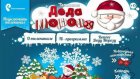 В «Интерактивном ТВ» вновь доступен «Телеканал Деда Мороза»
