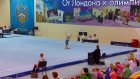 Пензенские гимнастки стали вторыми на турнире «Надежды России»