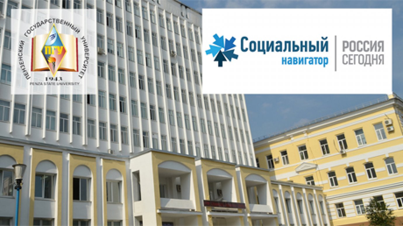 ПГУ стал 28-м в рейтинге востребованности российских вузов