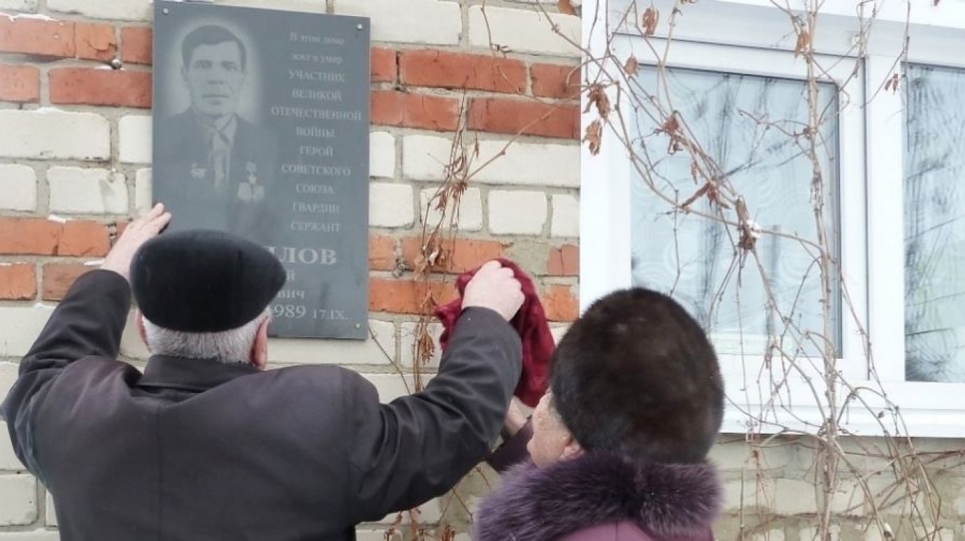 В Иссе установили новую мемориальную доску Герою Советского Союза