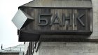 В Сбербанке предсказали закрытие каждого десятого банка в России