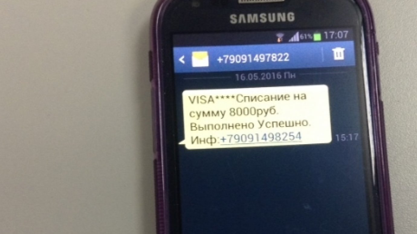 Пензячка лишилась почти 19 тыс. руб. после беседы с интернет-аферистами