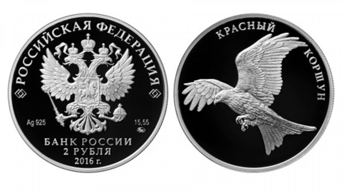 Банк «Кузнецкий» предлагает пензенцам монеты из серии «Красная книга»