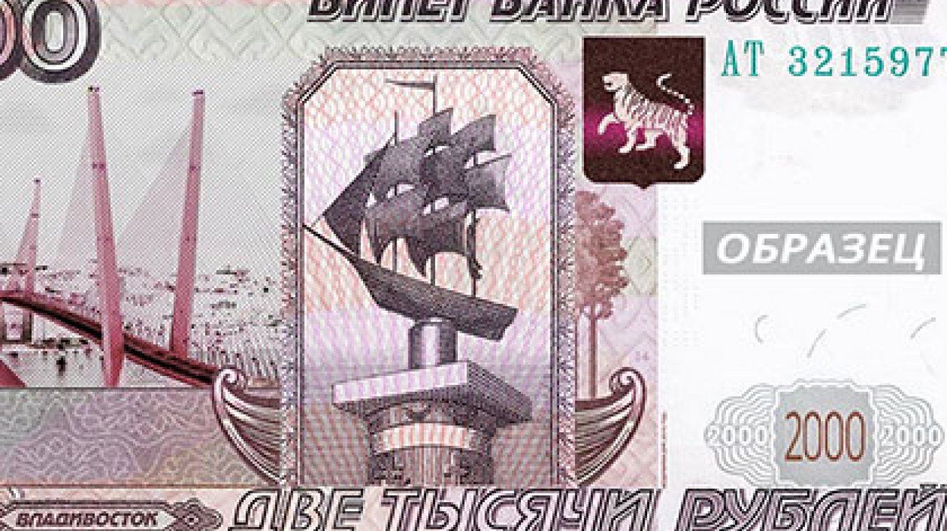 Определились финалисты конкурса на символы для банкнот в 200 и 2000 рублей