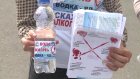 В ходе акции «Скажи алкоголю – нет!» водителям раздали бутылки с водой