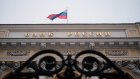Банк России снизил ключевую ставку до 10 процентов