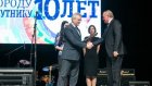 В ККЗ «Пенза» состоялся праздник в честь 10-летия Спутника