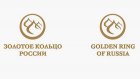 Выбран лучший логотип для Золотого кольца России