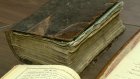 В Лермонтовской библиотеке презентовали три старинные книги